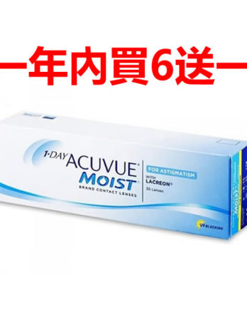 買6 送 1 强生安視優舒日散光日拋 (30片) 1 Day Acuvue Moist for Astigmatism (30 lenses)